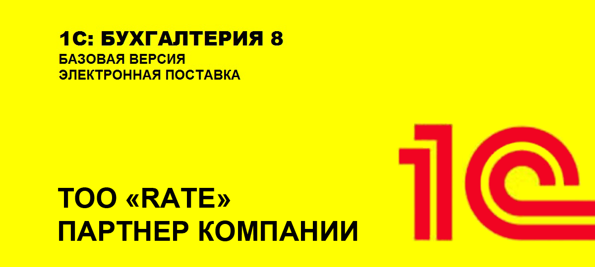 ТОО "RATE"